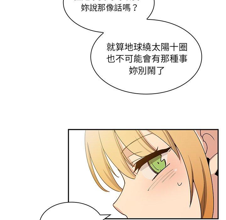 鄰居的逆襲 在线观看 第4話 漫画图片135