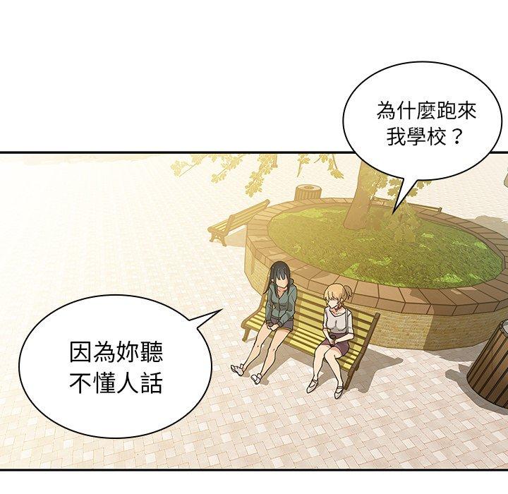 鄰居的逆襲 在线观看 第4話 漫画图片108