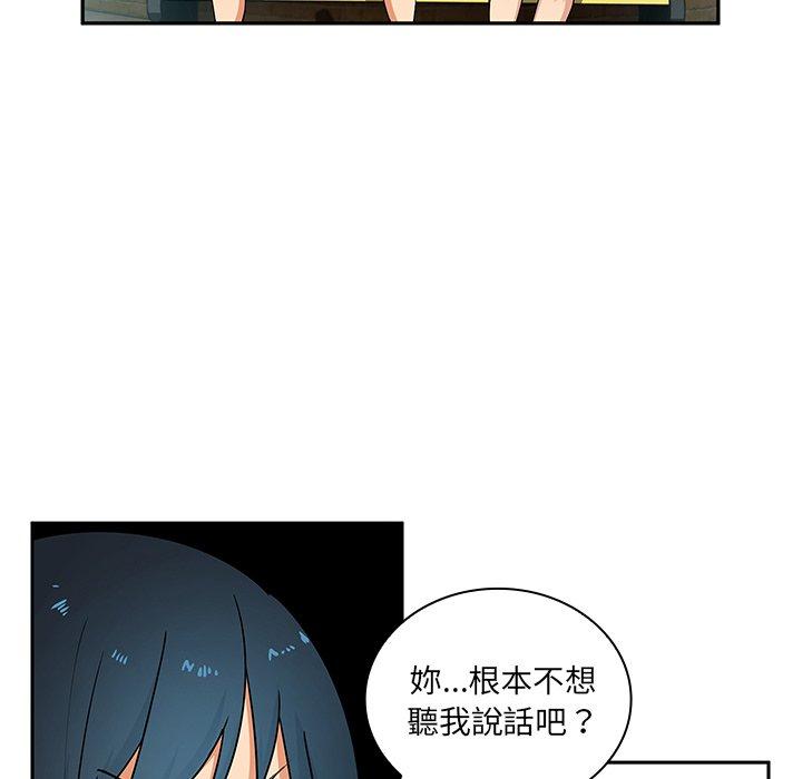 鄰居的逆襲 在线观看 第4話 漫画图片113