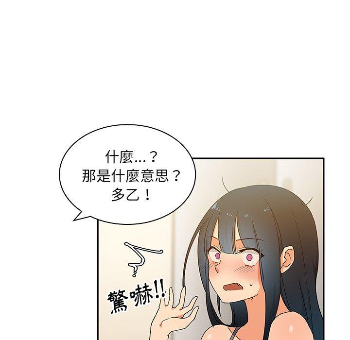 鄰居的逆襲 在线观看 第4話 漫画图片27