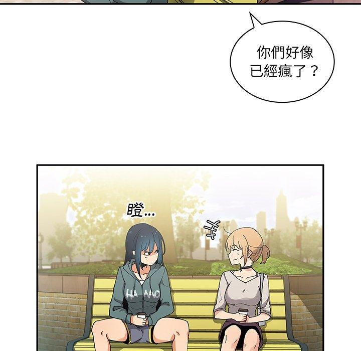 鄰居的逆襲 在线观看 第4話 漫画图片112