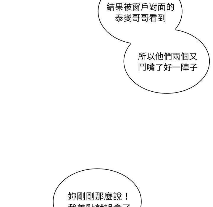 鄰居的逆襲 在线观看 第4話 漫画图片30