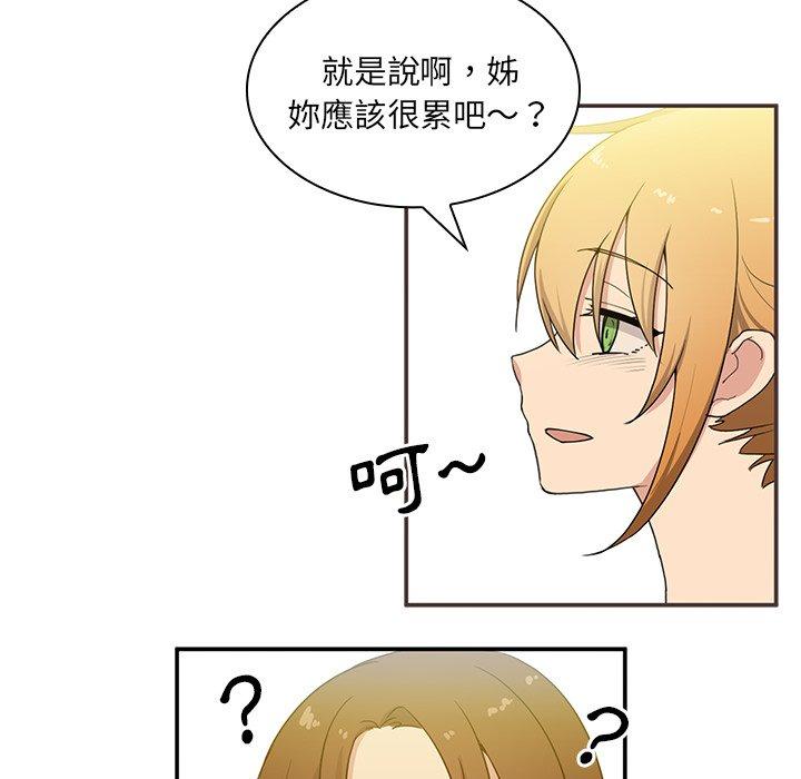 鄰居的逆襲 在线观看 第4話 漫画图片8