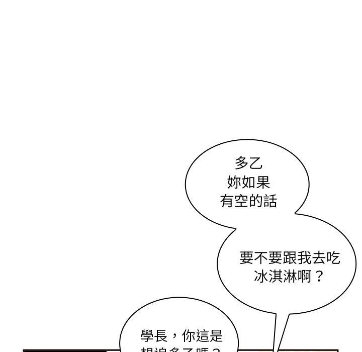 鄰居的逆襲 在线观看 第4話 漫画图片88