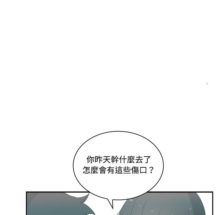 鄰居的逆襲 在线观看 第4話 漫画图片50