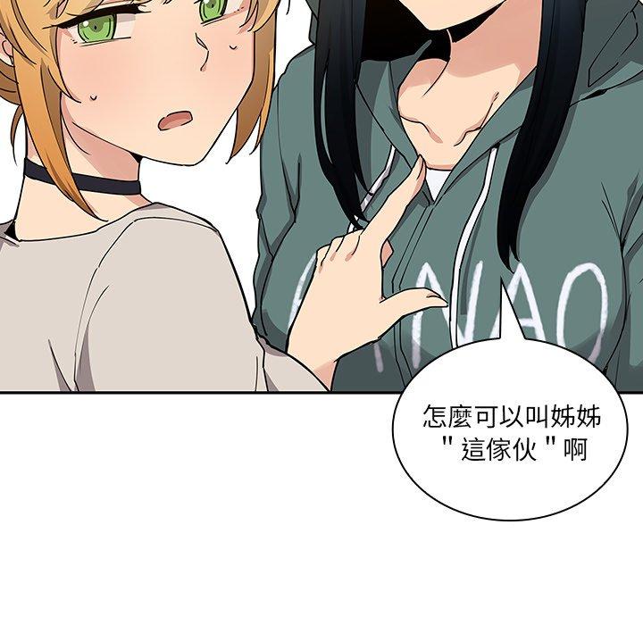 鄰居的逆襲 在线观看 第4話 漫画图片105