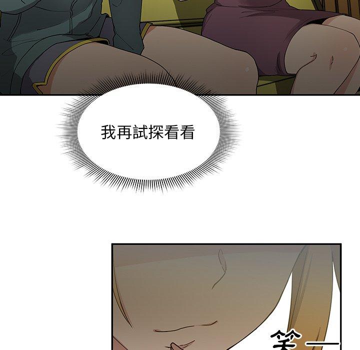 鄰居的逆襲 在线观看 第4話 漫画图片138