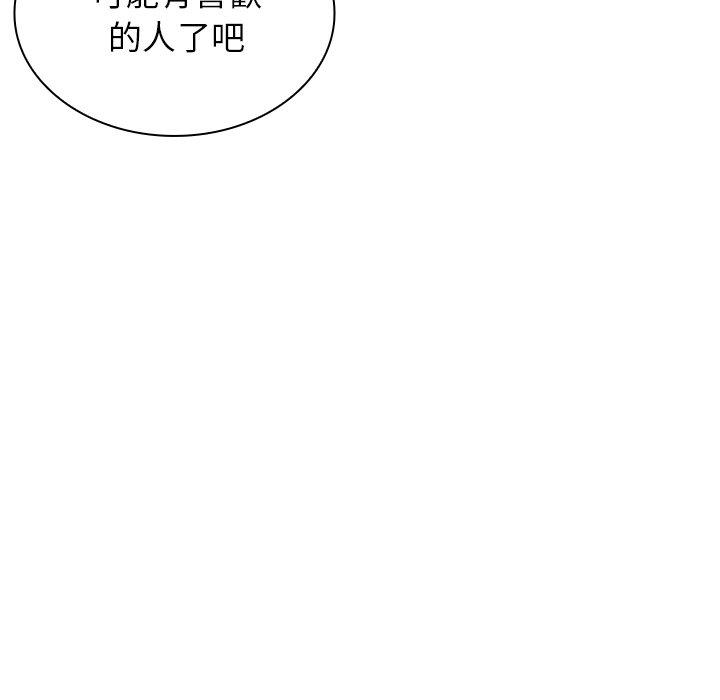 鄰居的逆襲 在线观看 第4話 漫画图片44