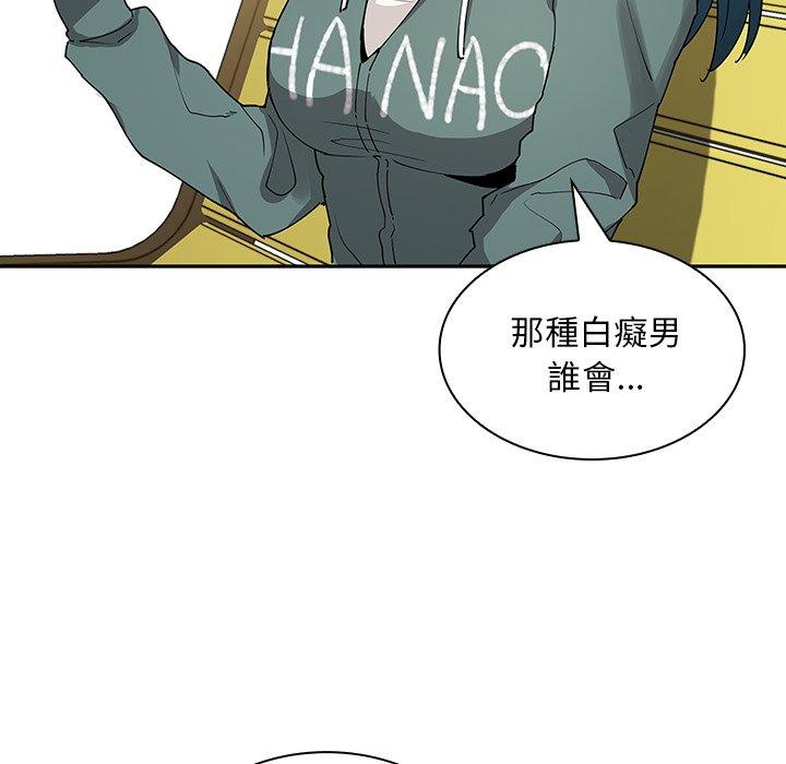 鄰居的逆襲 在线观看 第4話 漫画图片121