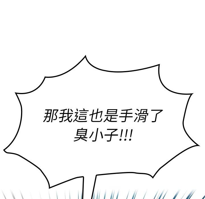 鄰居的逆襲 在线观看 第4話 漫画图片78