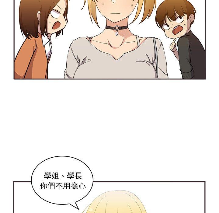 鄰居的逆襲 在线观看 第4話 漫画图片102