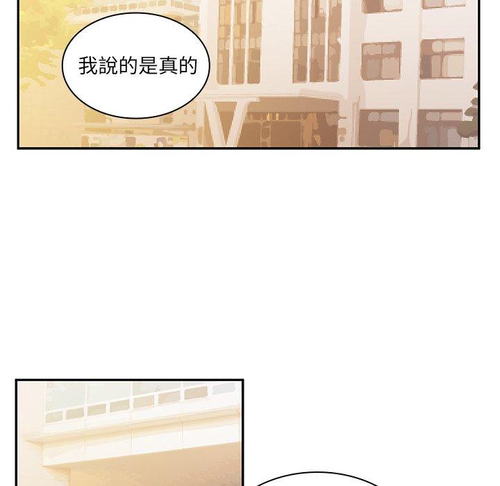 鄰居的逆襲 在线观看 第4話 漫画图片86