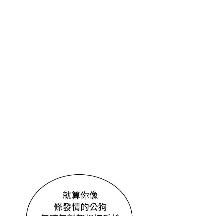 鄰居的逆襲 在线观看 第4話 漫画图片55