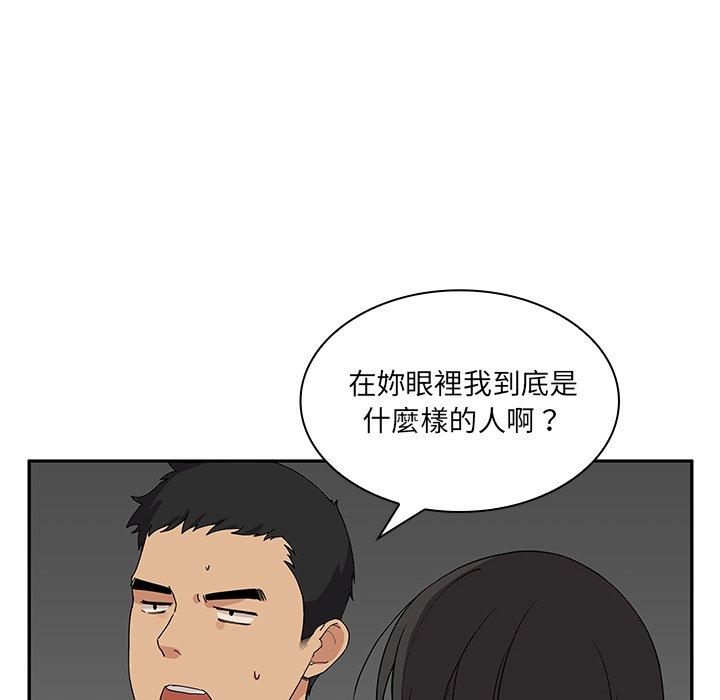 鄰居的逆襲 在线观看 第4話 漫画图片58