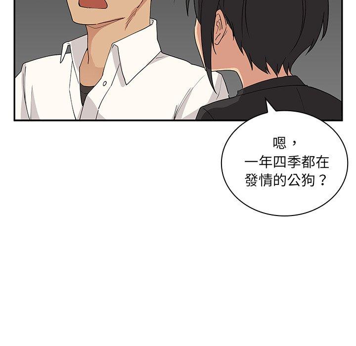 鄰居的逆襲 在线观看 第4話 漫画图片59