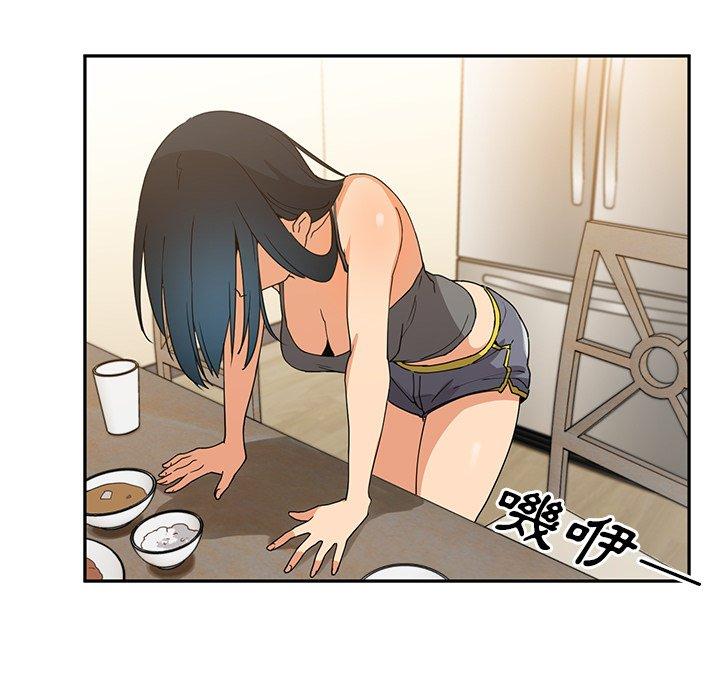 鄰居的逆襲 在线观看 第4話 漫画图片38