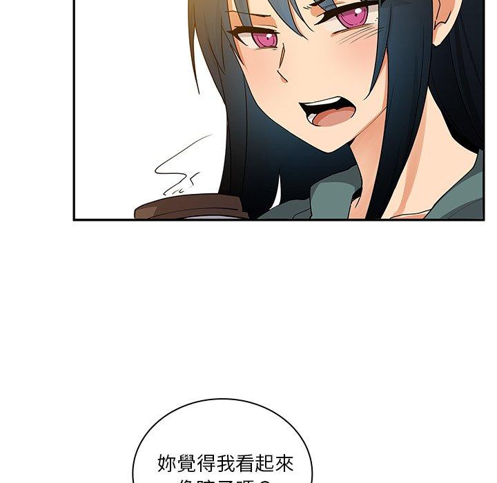 鄰居的逆襲 在线观看 第4話 漫画图片110