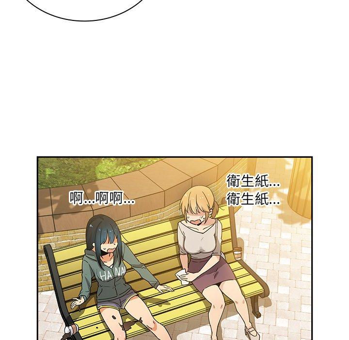 鄰居的逆襲 在线观看 第4話 漫画图片124