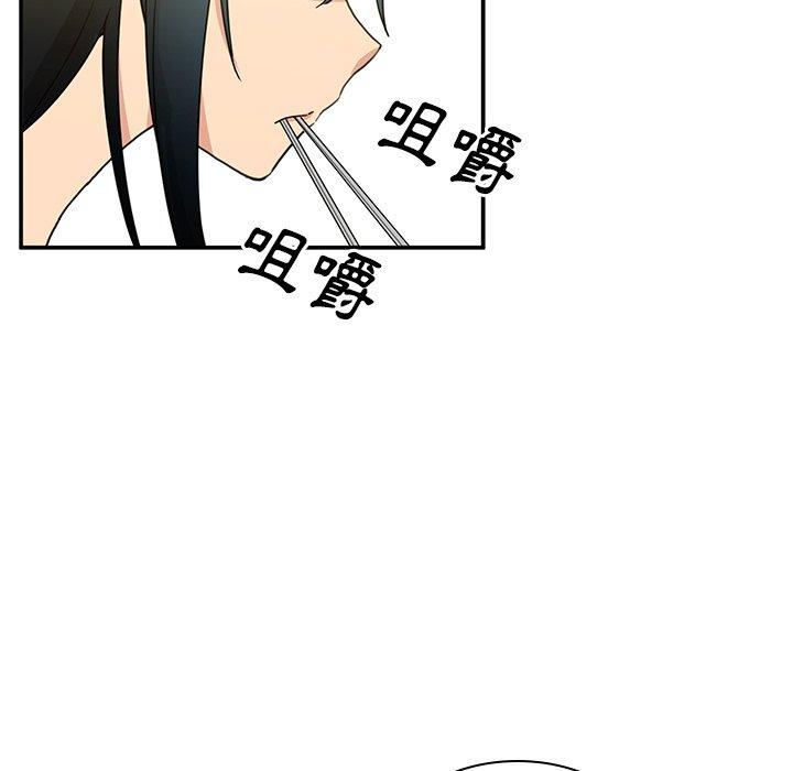 鄰居的逆襲 在线观看 第4話 漫画图片10