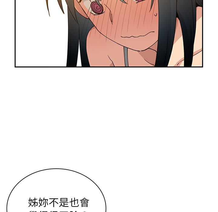 鄰居的逆襲 在线观看 第4話 漫画图片35