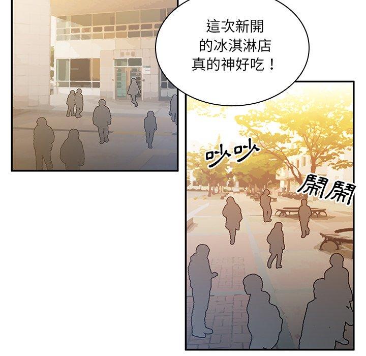 韩漫H漫画 邻居的逆袭  - 点击阅读 第4话 87