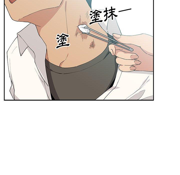 鄰居的逆襲 在线观看 第4話 漫画图片47