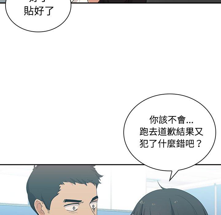 鄰居的逆襲 在线观看 第4話 漫画图片53