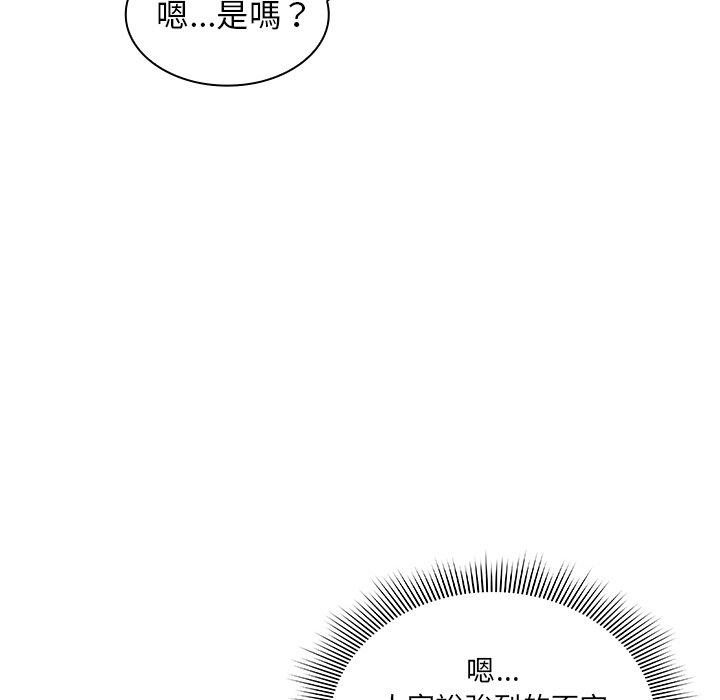 鄰居的逆襲 在线观看 第4話 漫画图片136