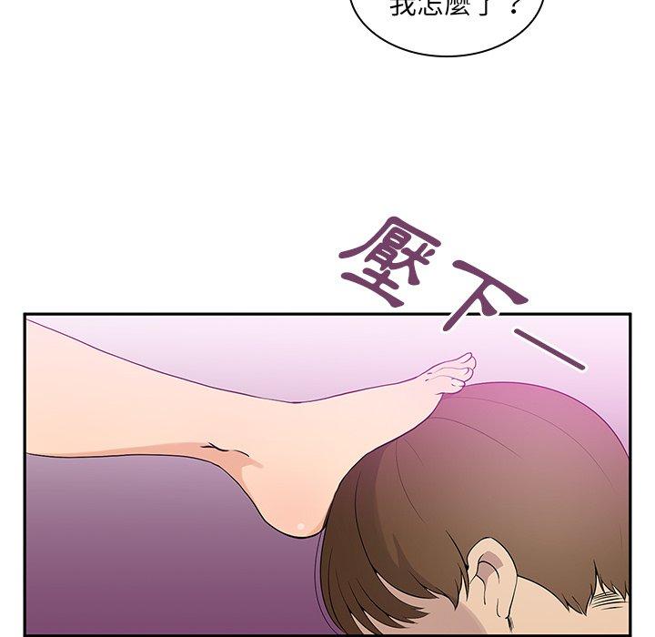 鄰居的逆襲 在线观看 第5話 漫画图片28