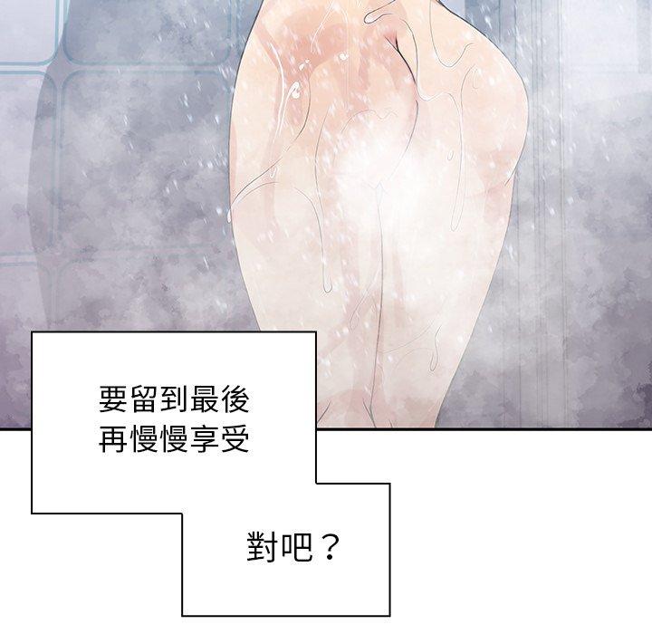 鄰居的逆襲 在线观看 第5話 漫画图片113