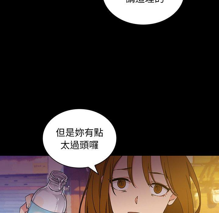 鄰居的逆襲 在线观看 第5話 漫画图片89