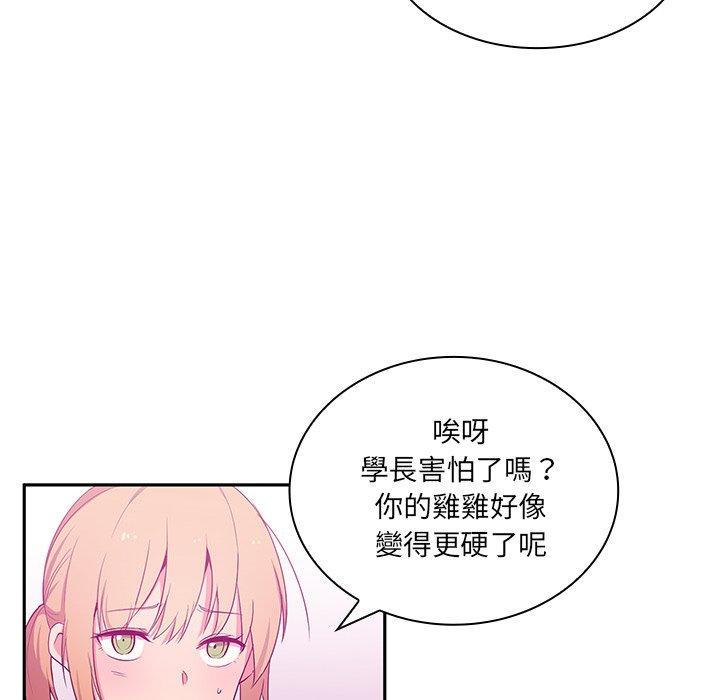 鄰居的逆襲 在线观看 第5話 漫画图片39