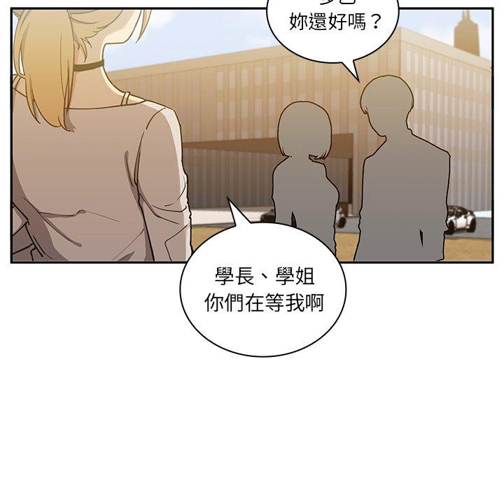 鄰居的逆襲 在线观看 第5話 漫画图片17