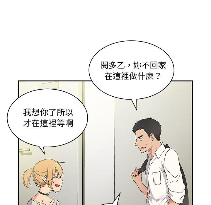 鄰居的逆襲 在线观看 第5話 漫画图片124