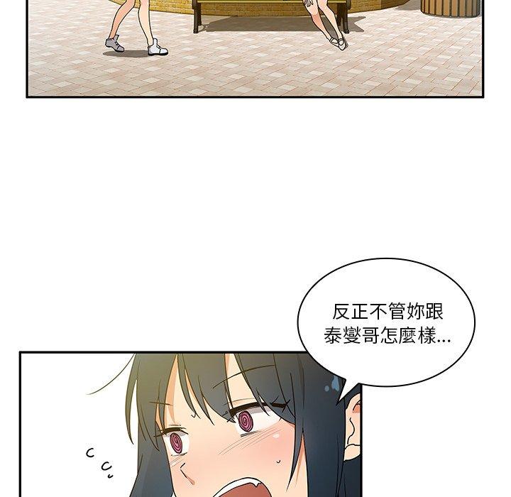 鄰居的逆襲 在线观看 第5話 漫画图片6