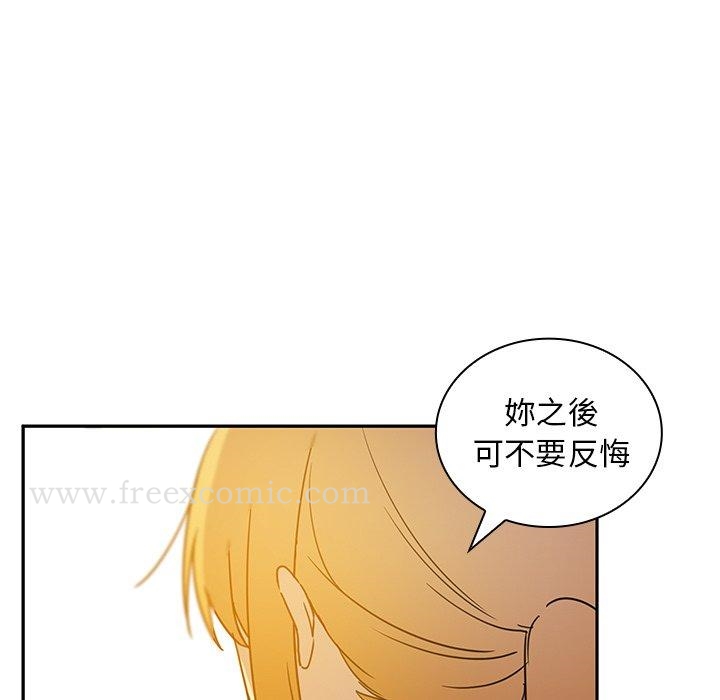 鄰居的逆襲 在线观看 第5話 漫画图片11