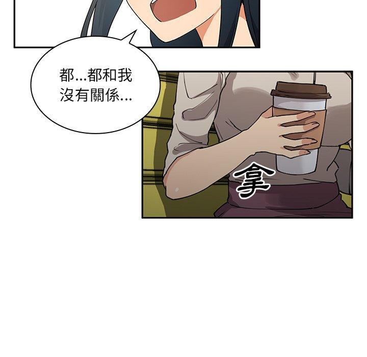 鄰居的逆襲 在线观看 第5話 漫画图片7