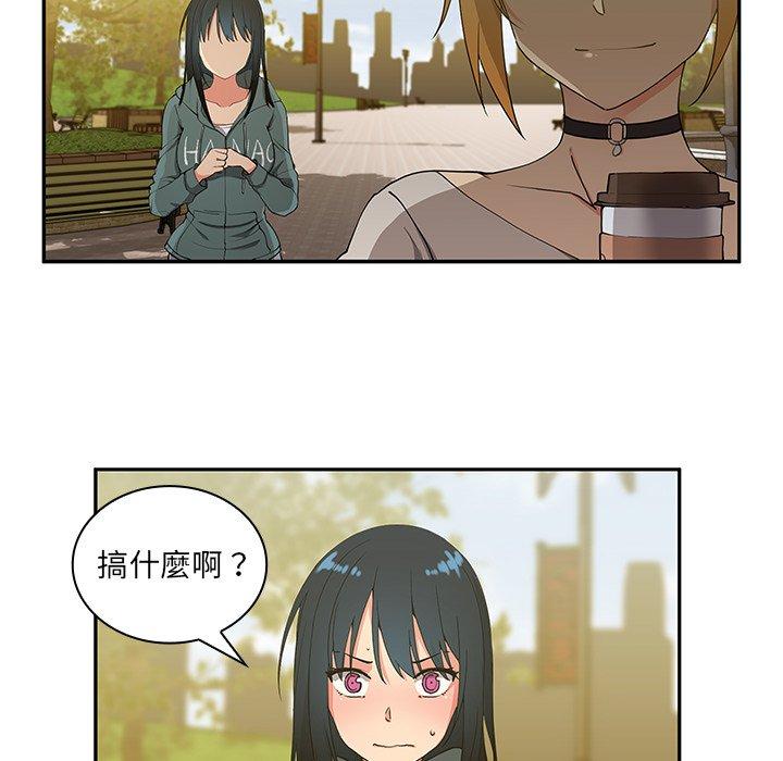 鄰居的逆襲 在线观看 第5話 漫画图片14