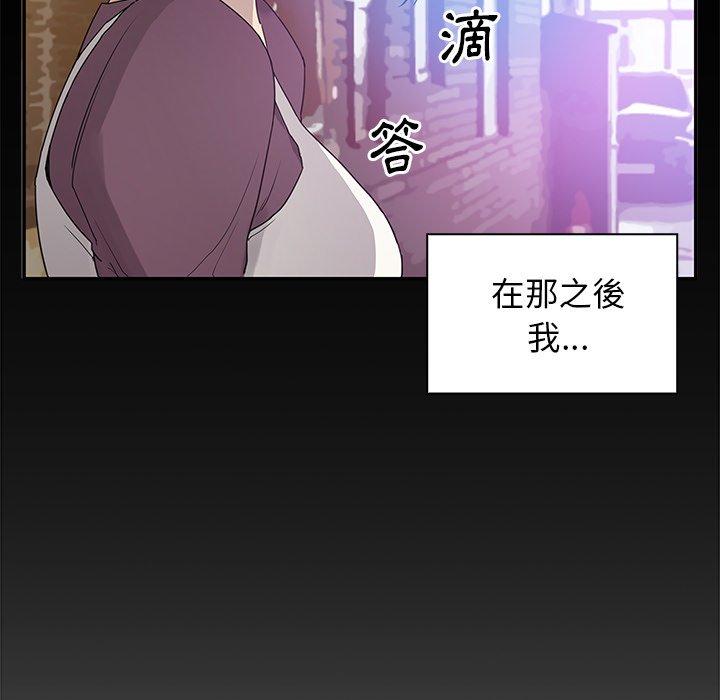 鄰居的逆襲 在线观看 第5話 漫画图片93