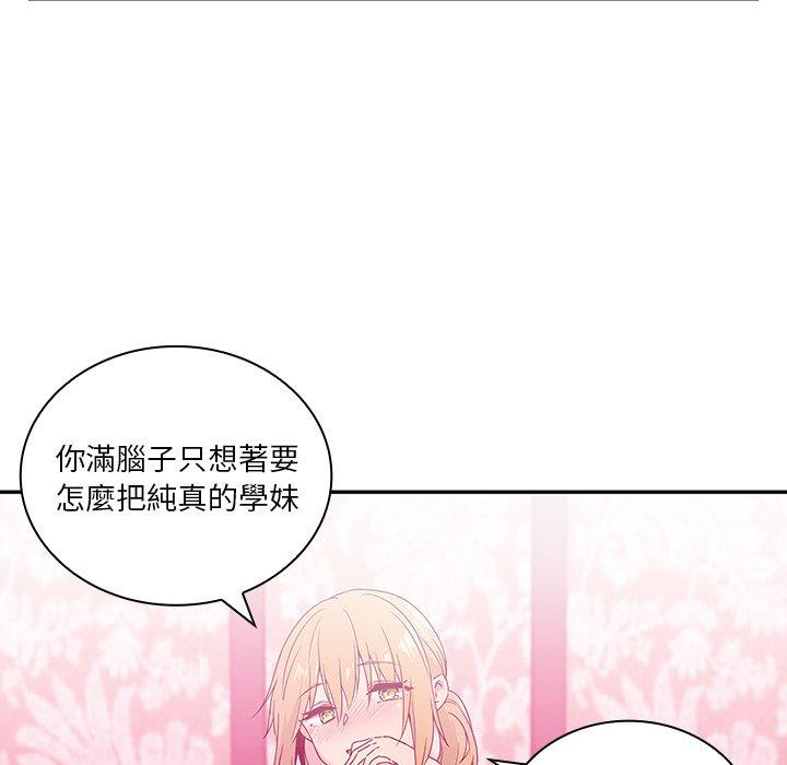 鄰居的逆襲 在线观看 第5話 漫画图片29