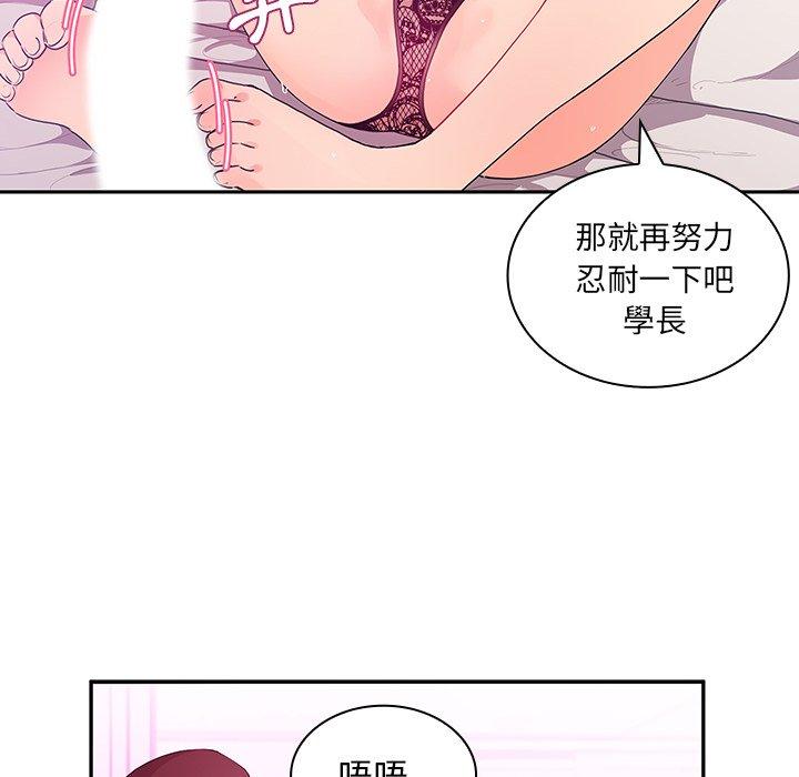 鄰居的逆襲 在线观看 第5話 漫画图片47