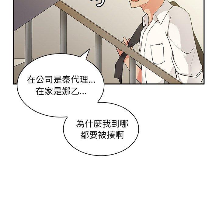 鄰居的逆襲 在线观看 第5話 漫画图片120