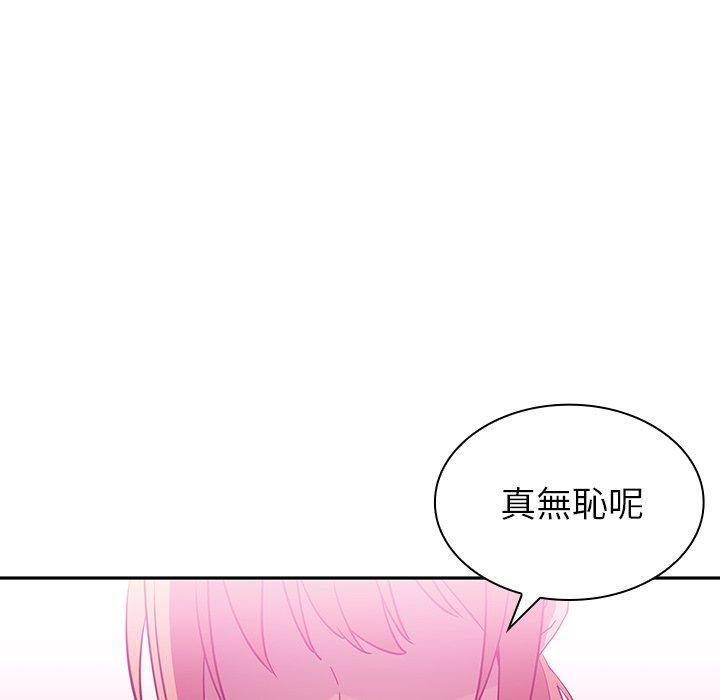 鄰居的逆襲 在线观看 第5話 漫画图片26