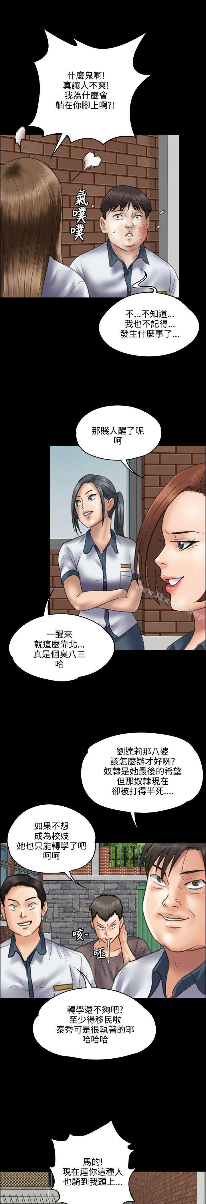 漫画韩国 傀儡   - 立即阅读 第38話第33漫画图片