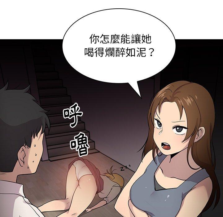 鄰居的逆襲 在线观看 第6話 漫画图片85