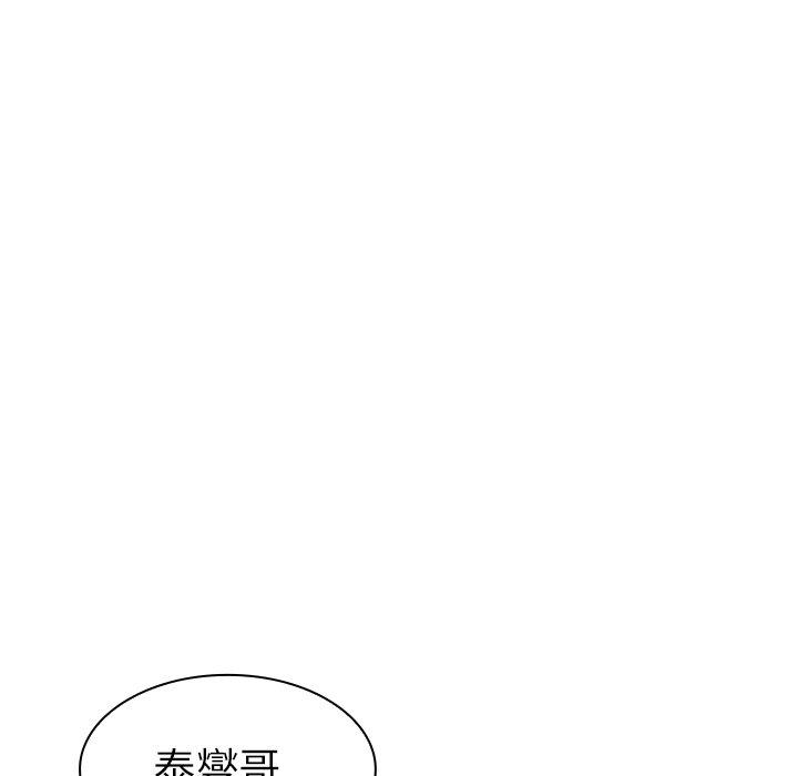 鄰居的逆襲 在线观看 第6話 漫画图片53