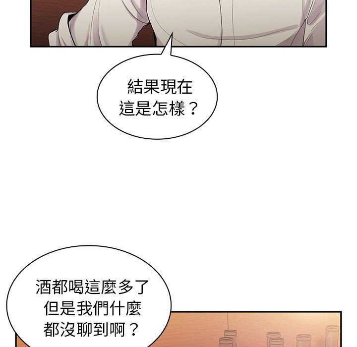 鄰居的逆襲 在线观看 第6話 漫画图片15