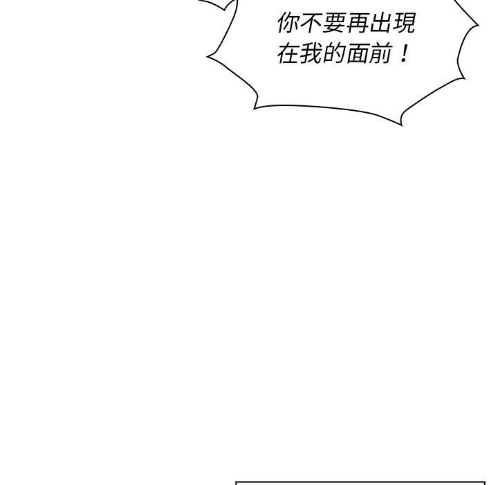 鄰居的逆襲 在线观看 第6話 漫画图片88