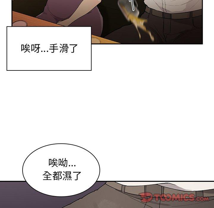 鄰居的逆襲 在线观看 第6話 漫画图片42