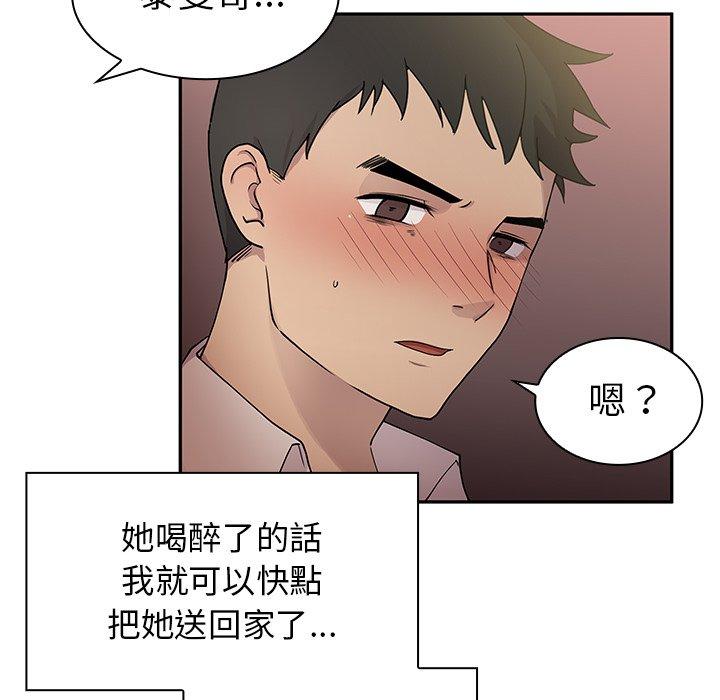 鄰居的逆襲 在线观看 第6話 漫画图片54